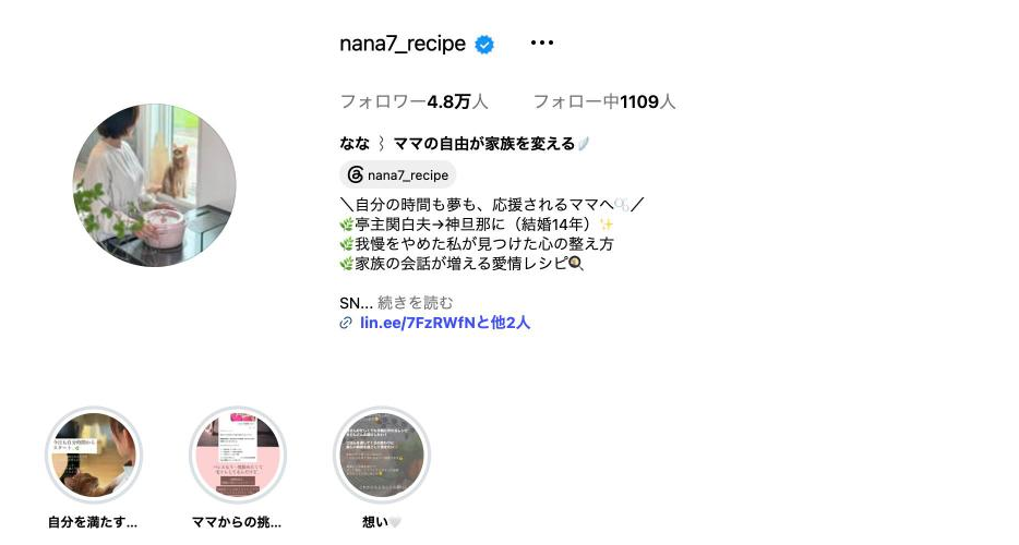 ななさん(@nana7_recipe)のInstagramプロフィール